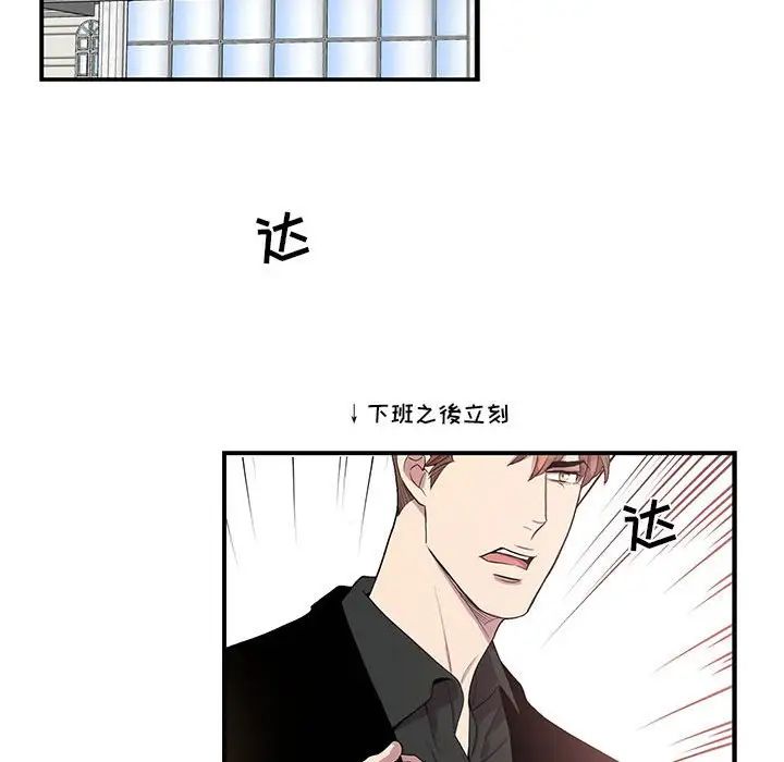 为何偏偏是你第43话