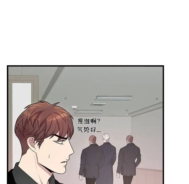为何偏偏是你第43话