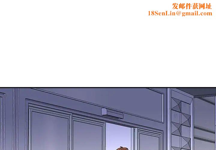 为何偏偏是你第44话