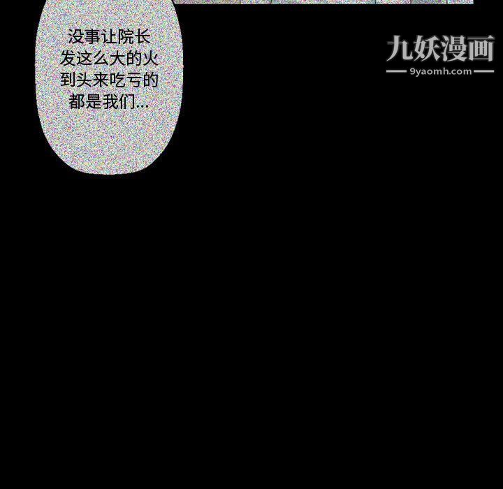 完美情人养成记第13话