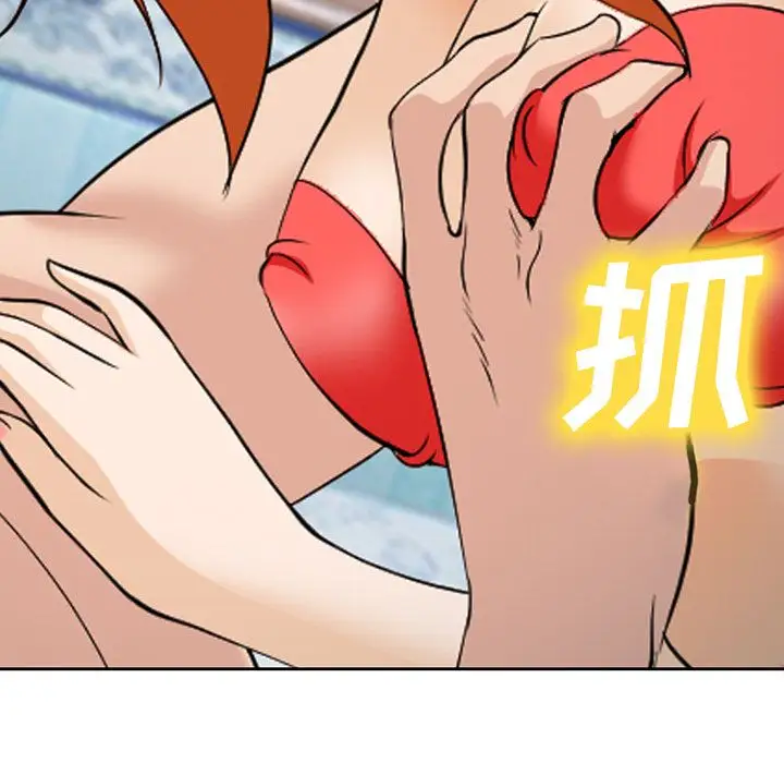 爱情契约第61章