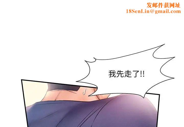 乘风高飞第10话