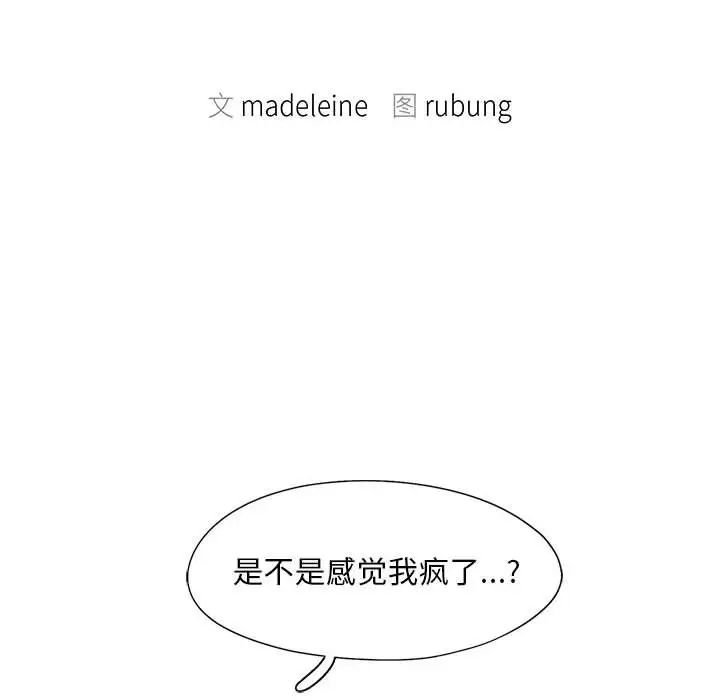 乘风高飞第10话