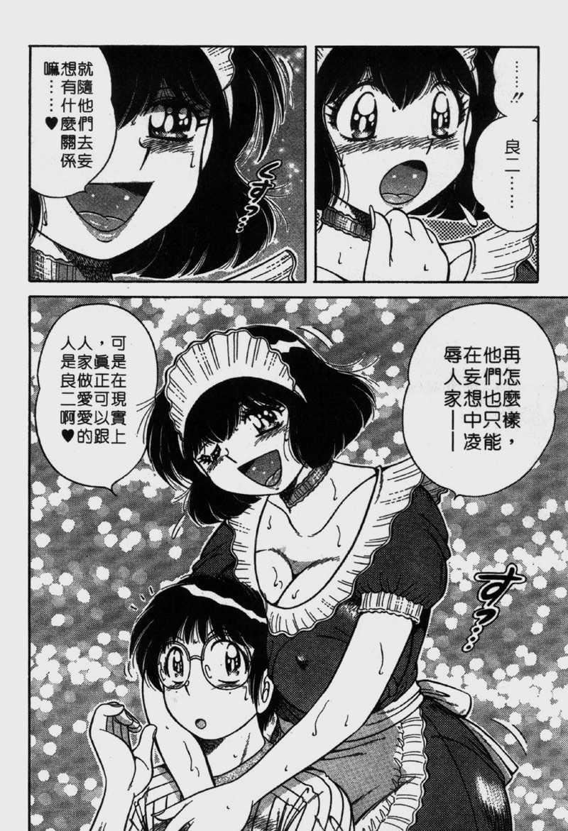 [海野幸]らぶりぃメイド[海野幸]らぶりぃメイド