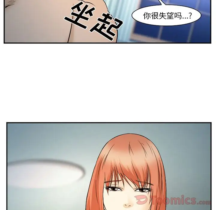 爱情契约第61章