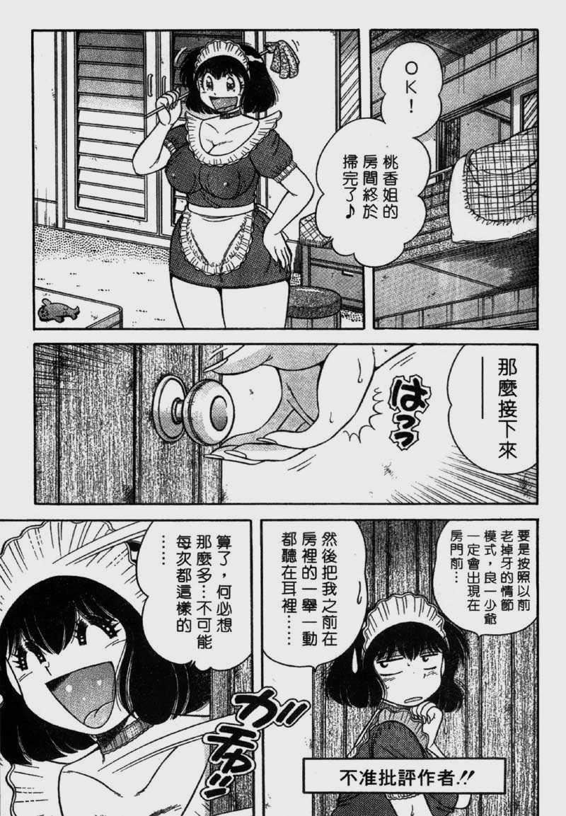 [海野幸]らぶりぃメイド[海野幸]らぶりぃメイド