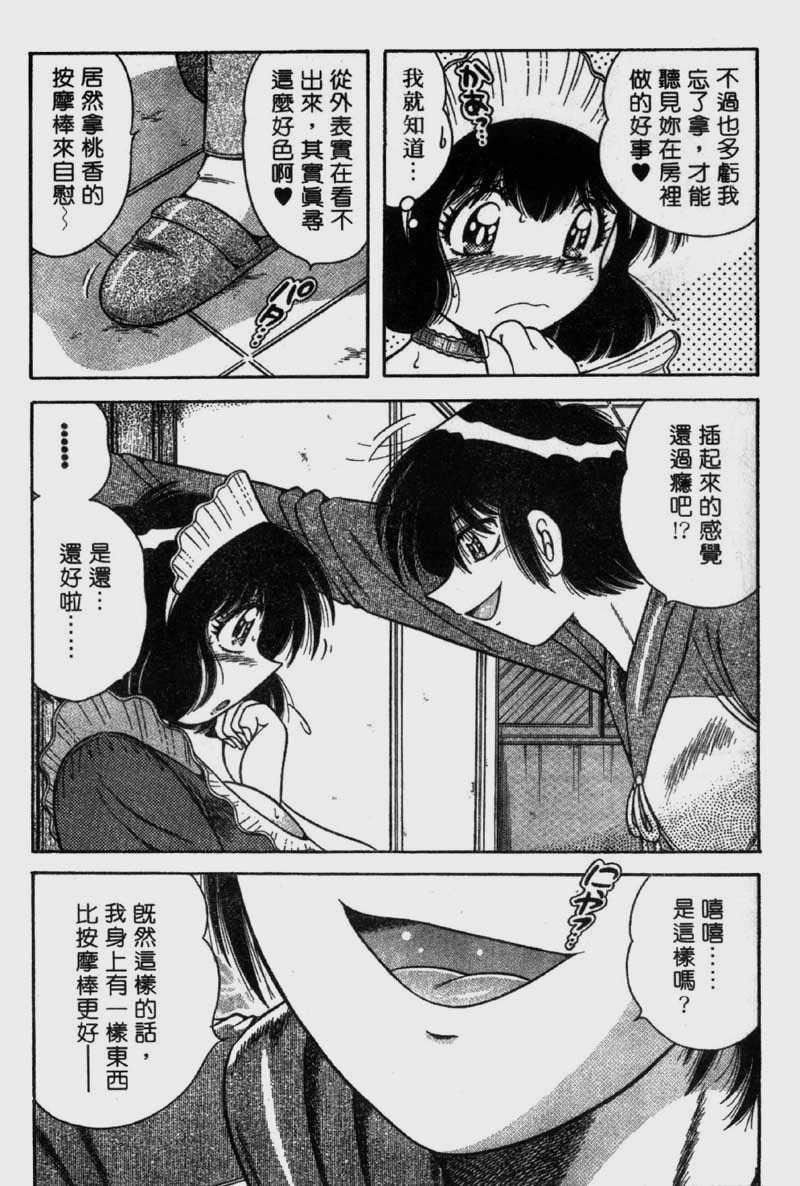 [海野幸]らぶりぃメイド[海野幸]らぶりぃメイド