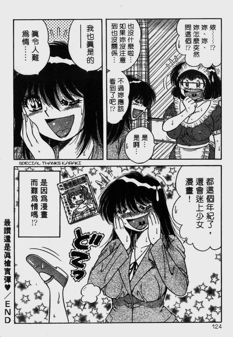 [海野幸]らぶりぃメイド[海野幸]らぶりぃメイド