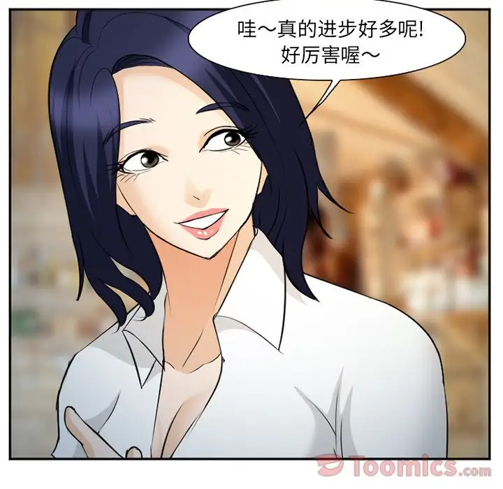 爱情契约第61章