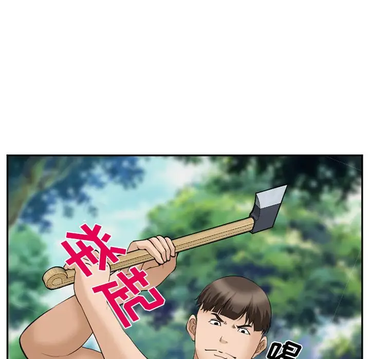 爱情契约第61章