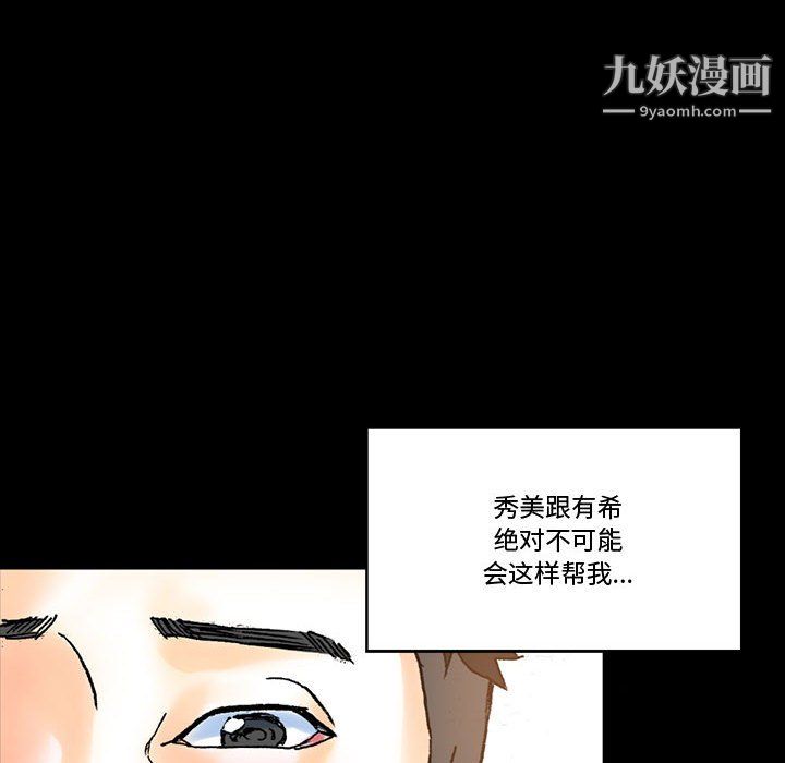 完美情人养成记第13话