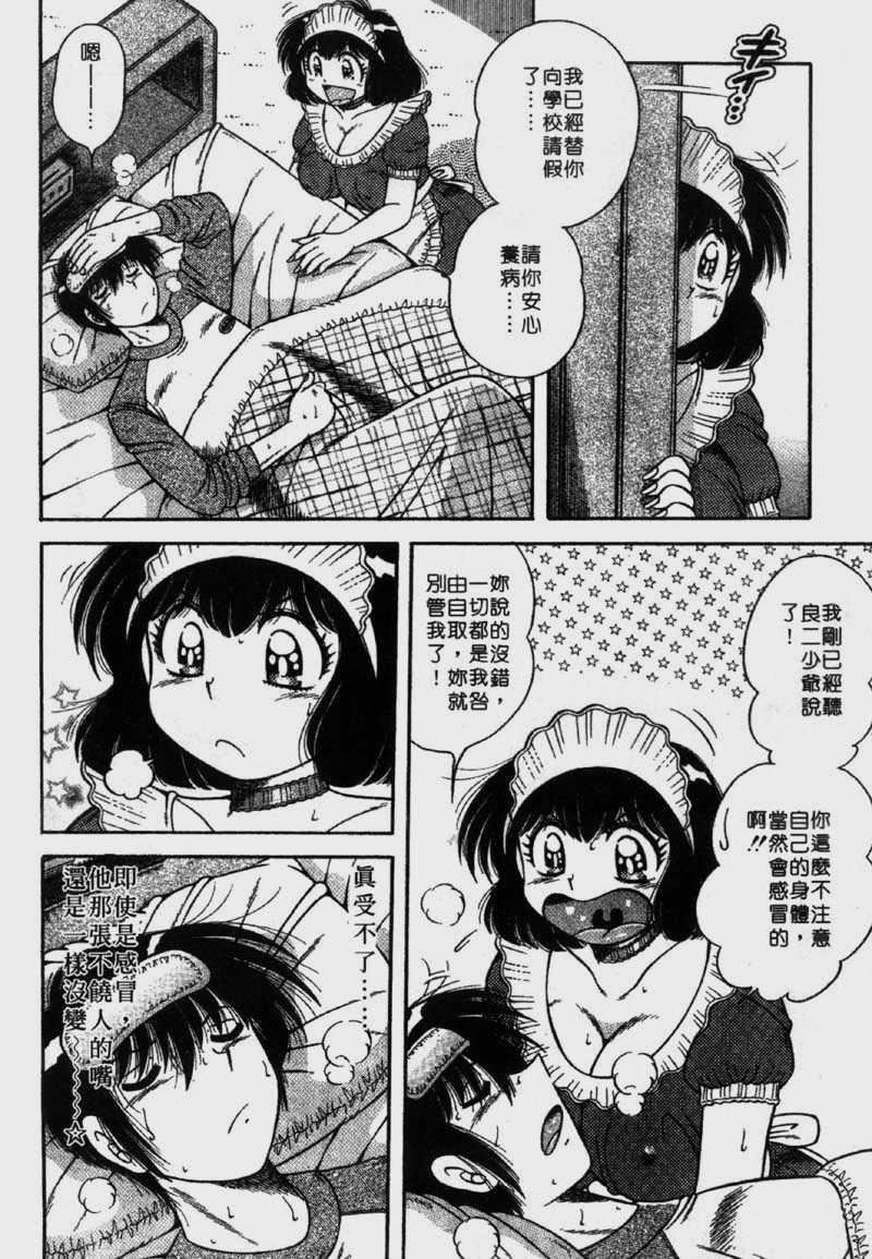 [海野幸]らぶりぃメイド[海野幸]らぶりぃメイド