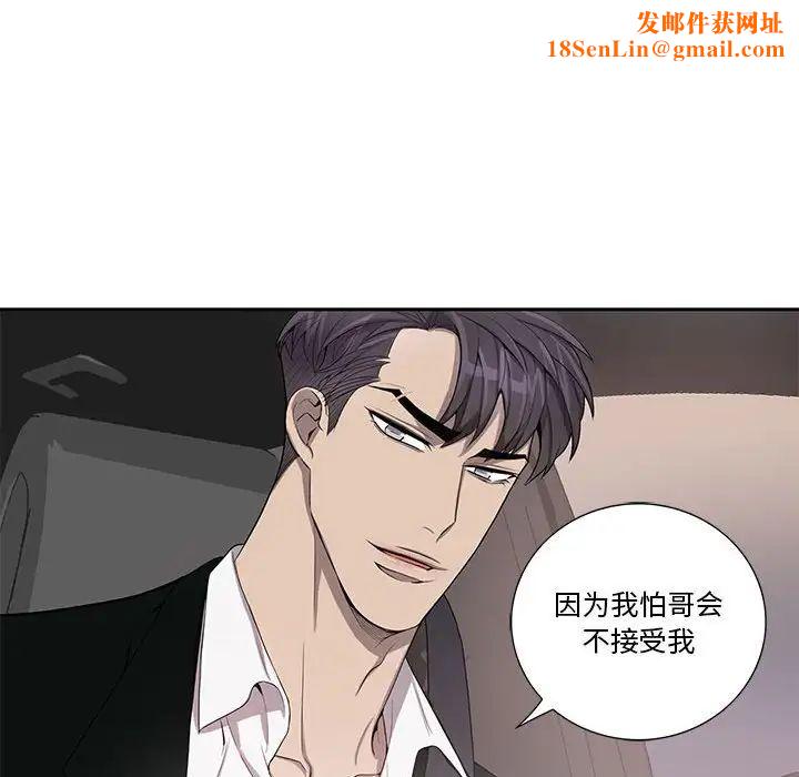 为何偏偏是你第45话