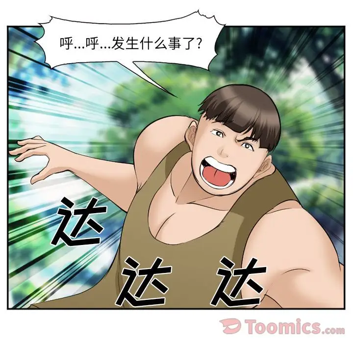 爱情契约第61章