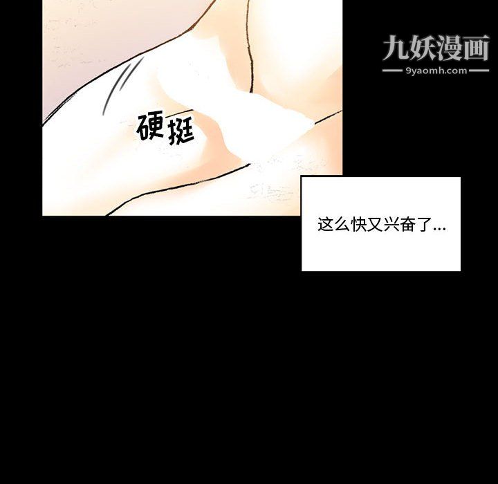 完美情人养成记第13话