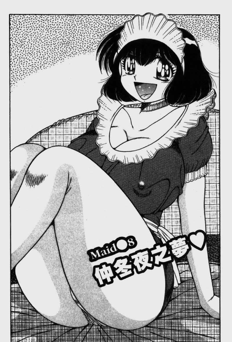 [海野幸]らぶりぃメイド[海野幸]らぶりぃメイド