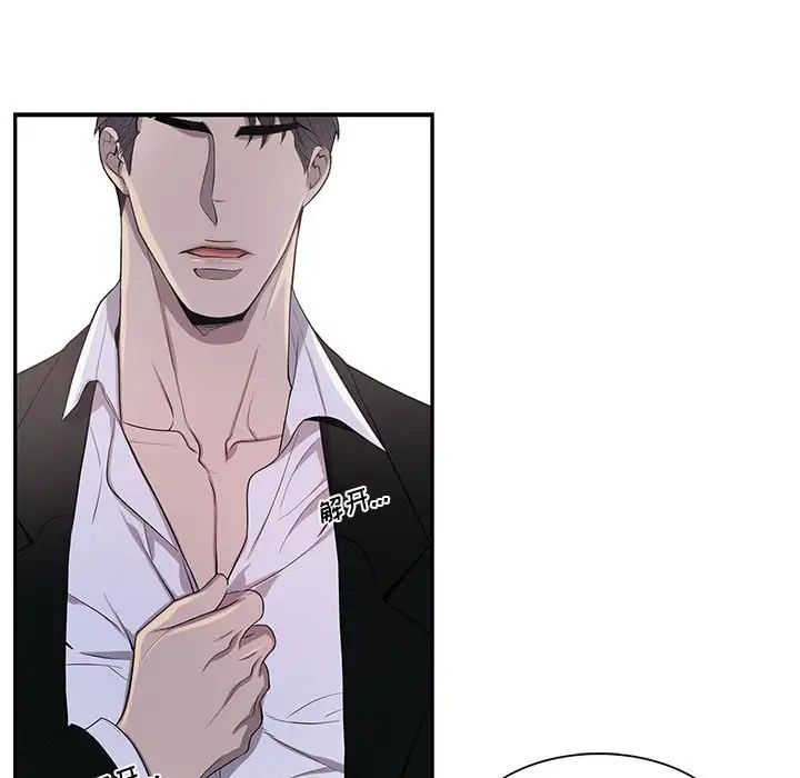 为何偏偏是你第45话