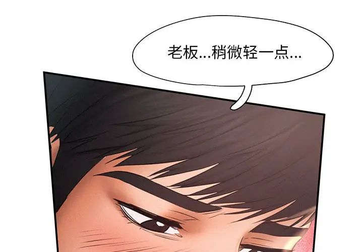 乘风高飞第11话