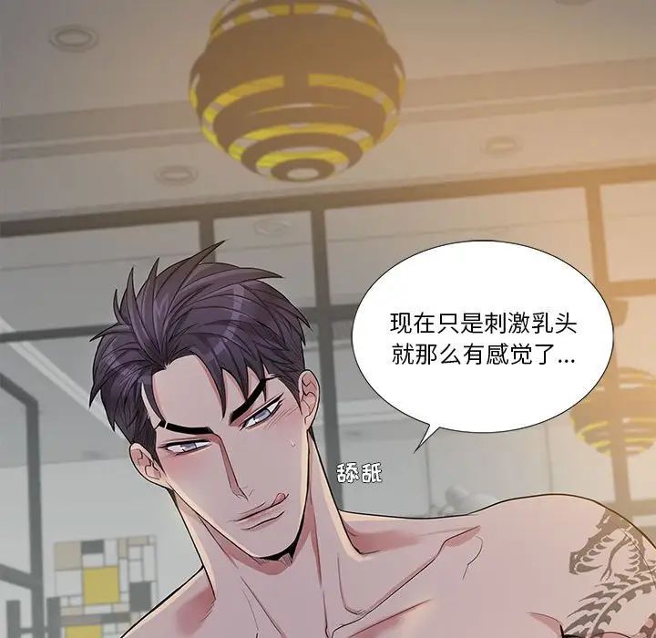 为何偏偏是你第46话