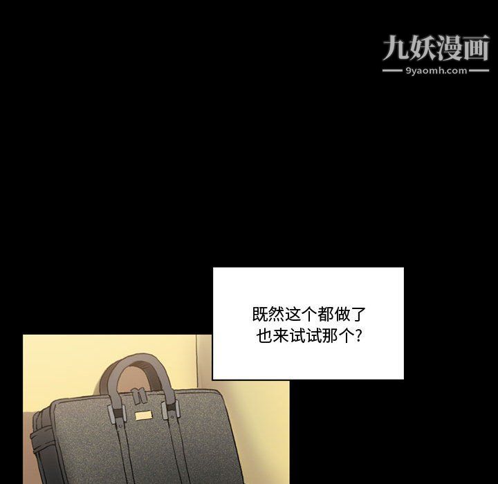 完美情人养成记第14话