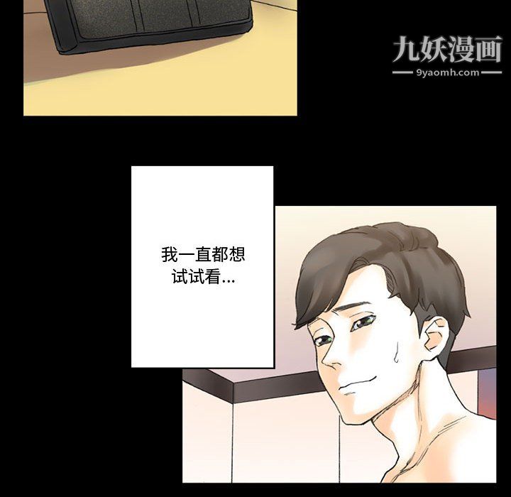 完美情人养成记第14话