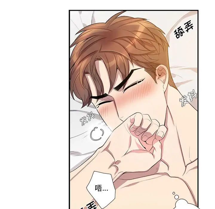 为何偏偏是你第46话