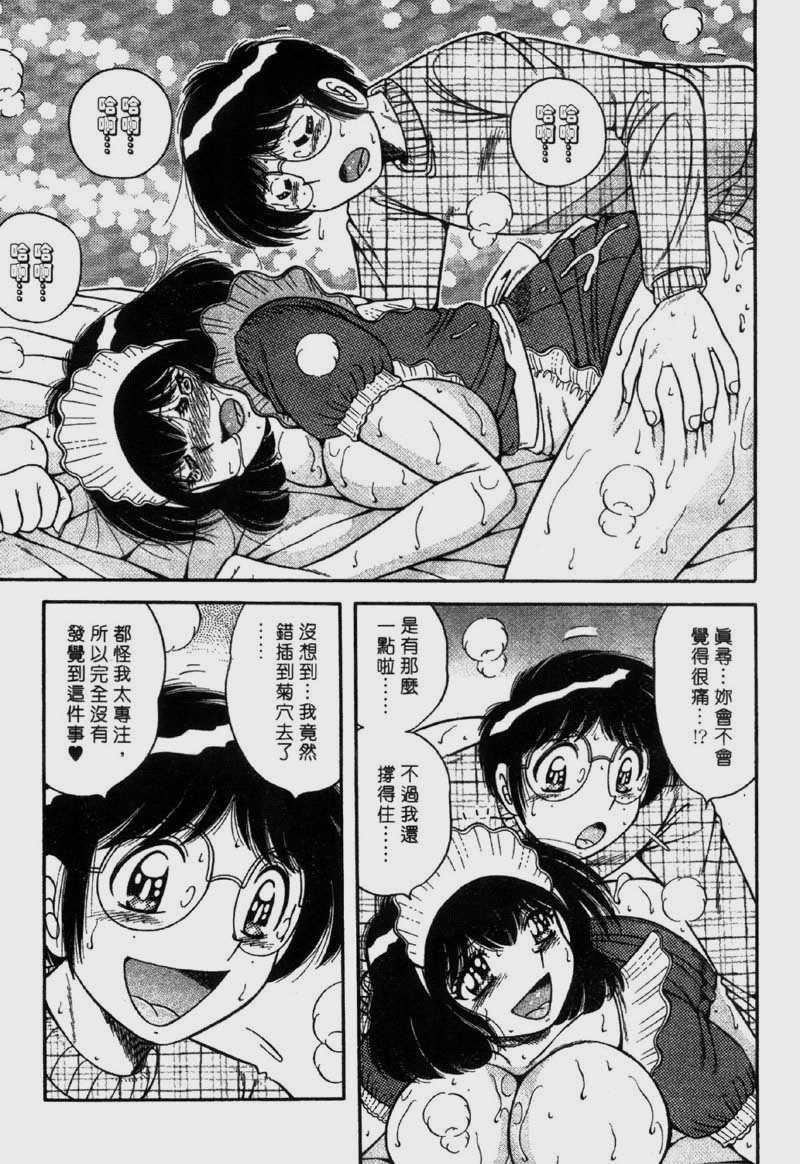 [海野幸]らぶりぃメイド[海野幸]らぶりぃメイド