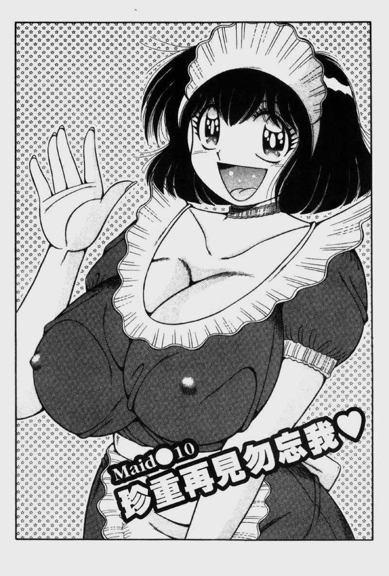 [海野幸]らぶりぃメイド[海野幸]らぶりぃメイド