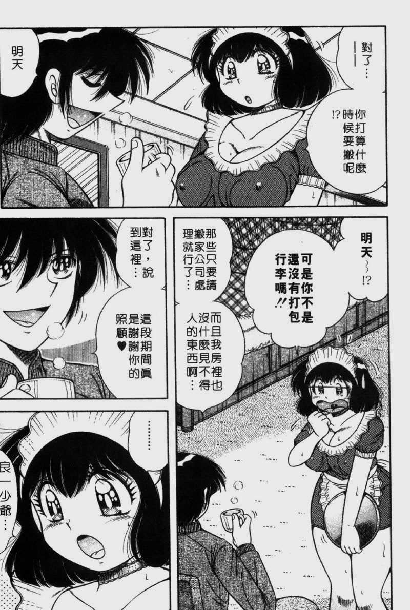 [海野幸]らぶりぃメイド[海野幸]らぶりぃメイド