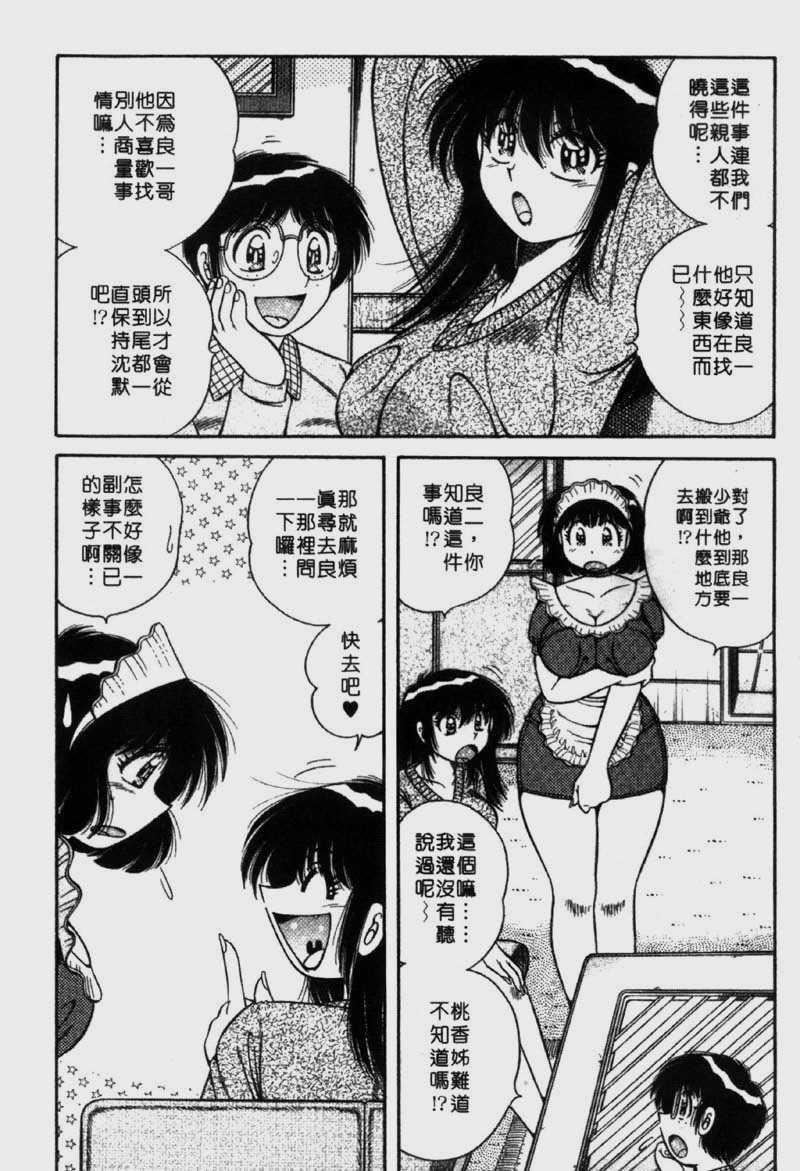 [海野幸]らぶりぃメイド[海野幸]らぶりぃメイド