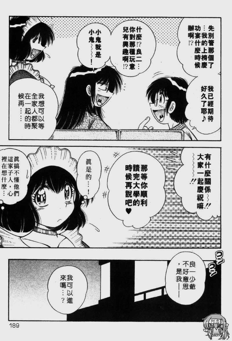 [海野幸]らぶりぃメイド[海野幸]らぶりぃメイド