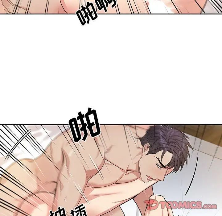 为何偏偏是你第46话