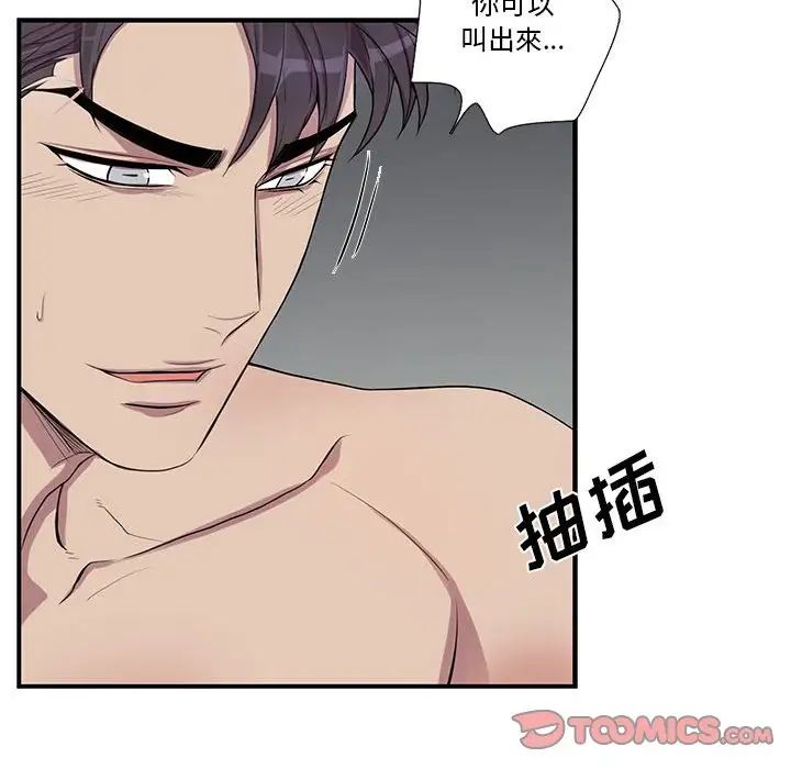 为何偏偏是你第46话