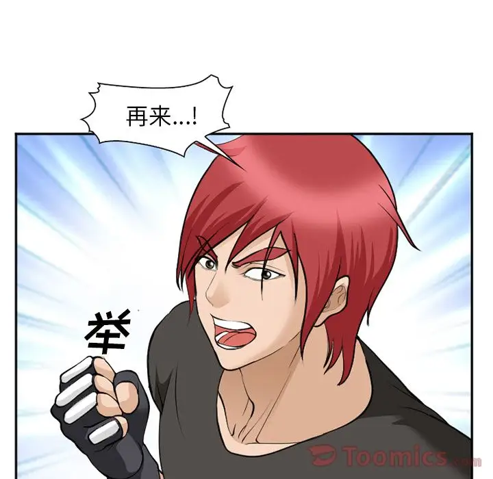 爱情契约第62章