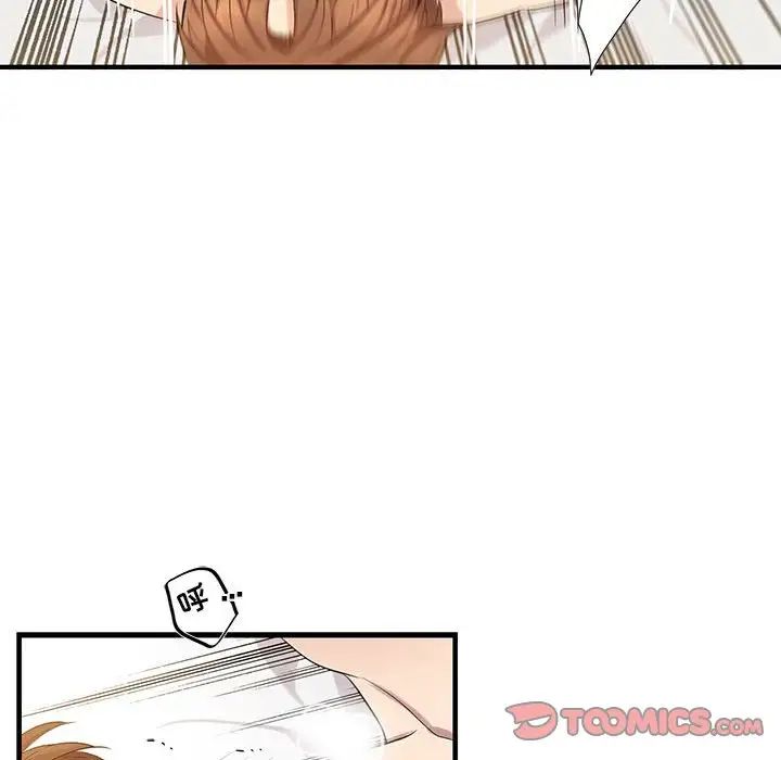 为何偏偏是你第46话