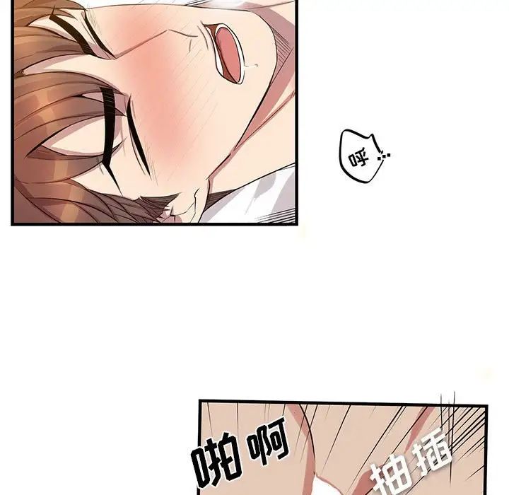 为何偏偏是你第46话