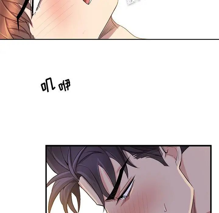 为何偏偏是你第46话