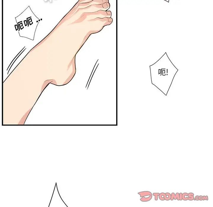 为何偏偏是你第46话