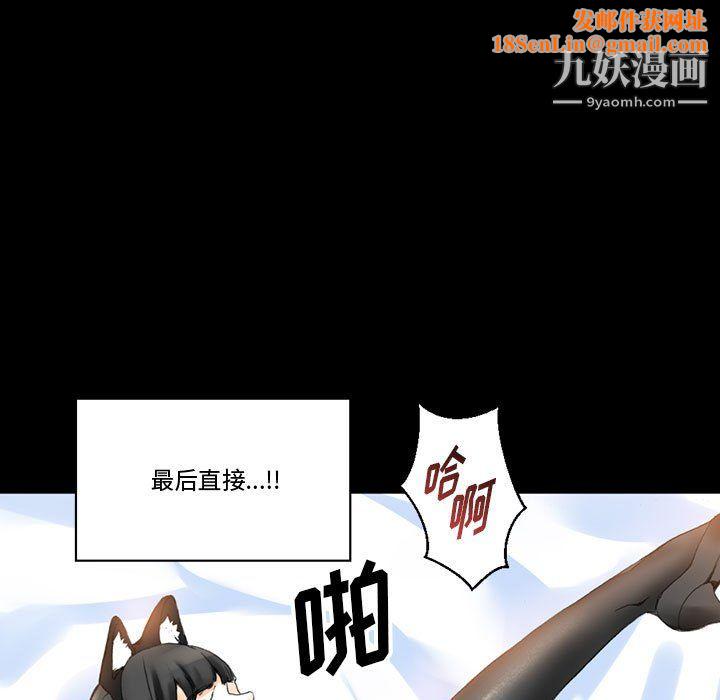 完美情人养成记第14话