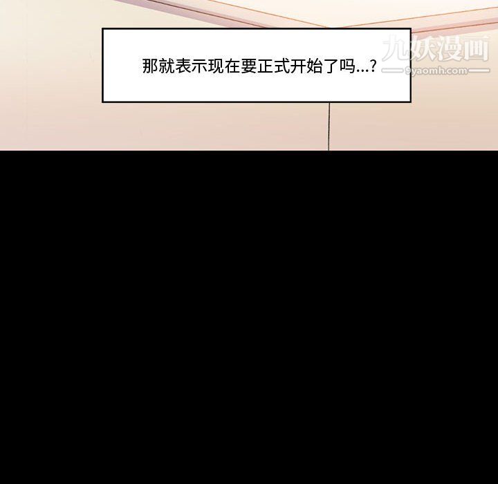 完美情人养成记第14话