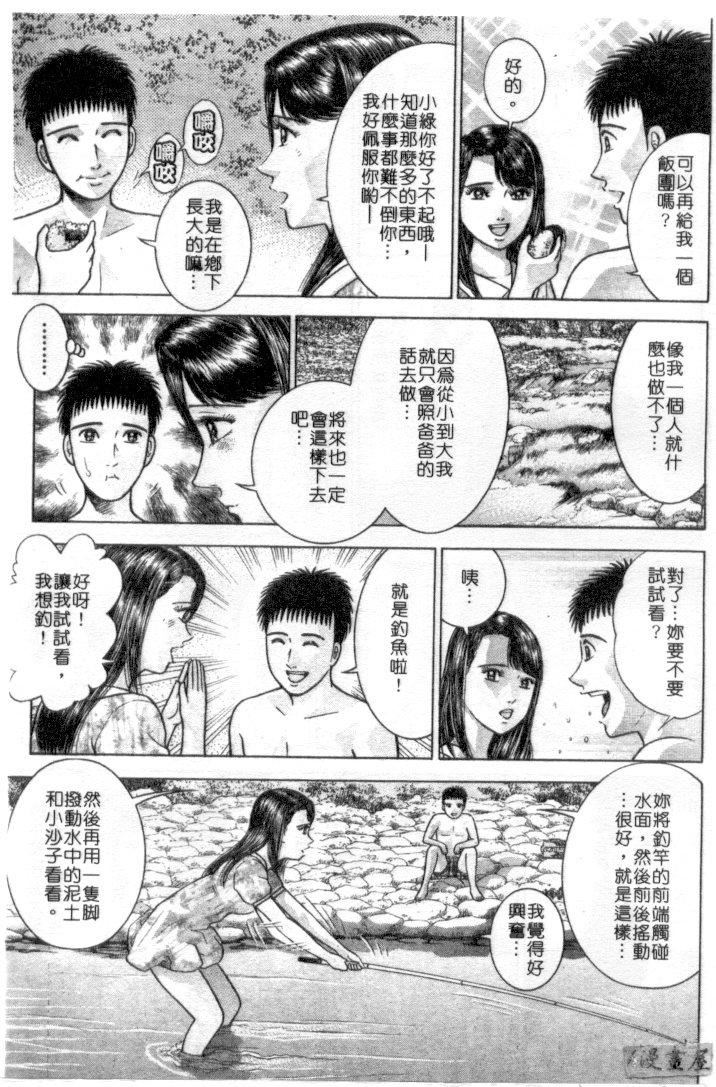 [村生ミオ]花は红4[村生ミオ]花は红4