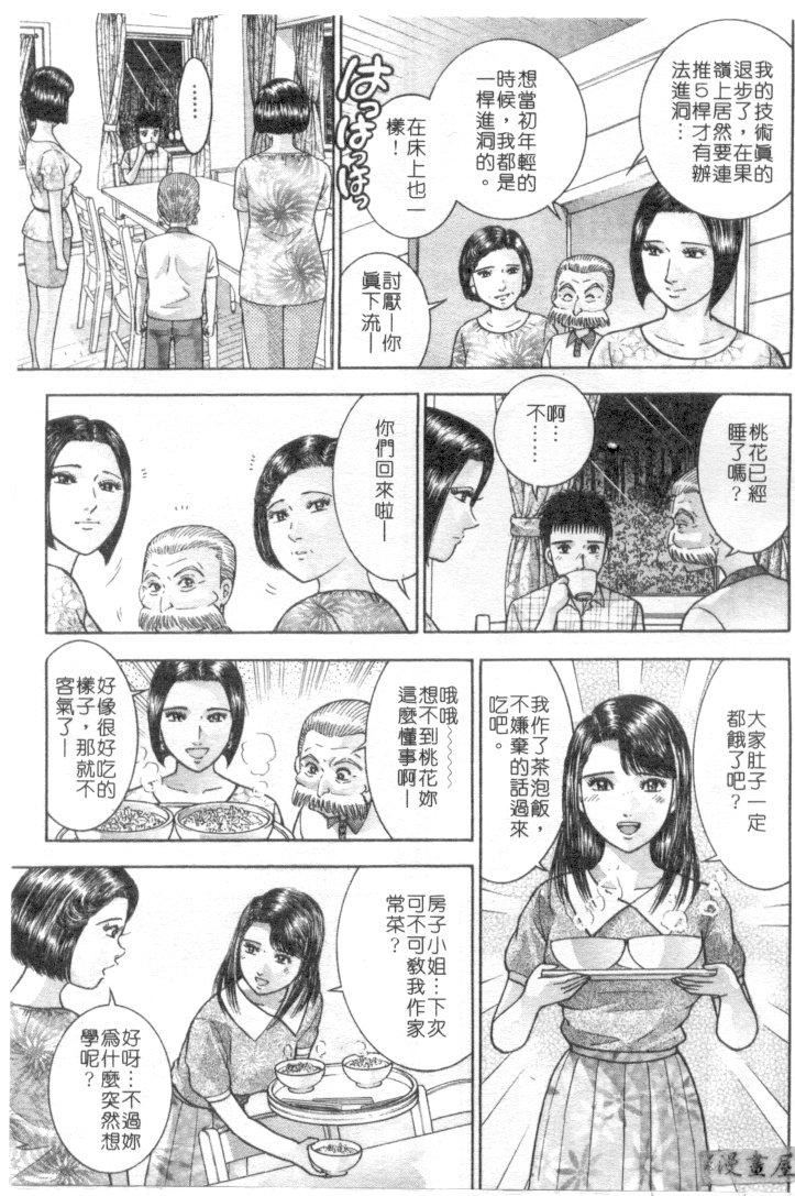 [村生ミオ]花は红4[村生ミオ]花は红4