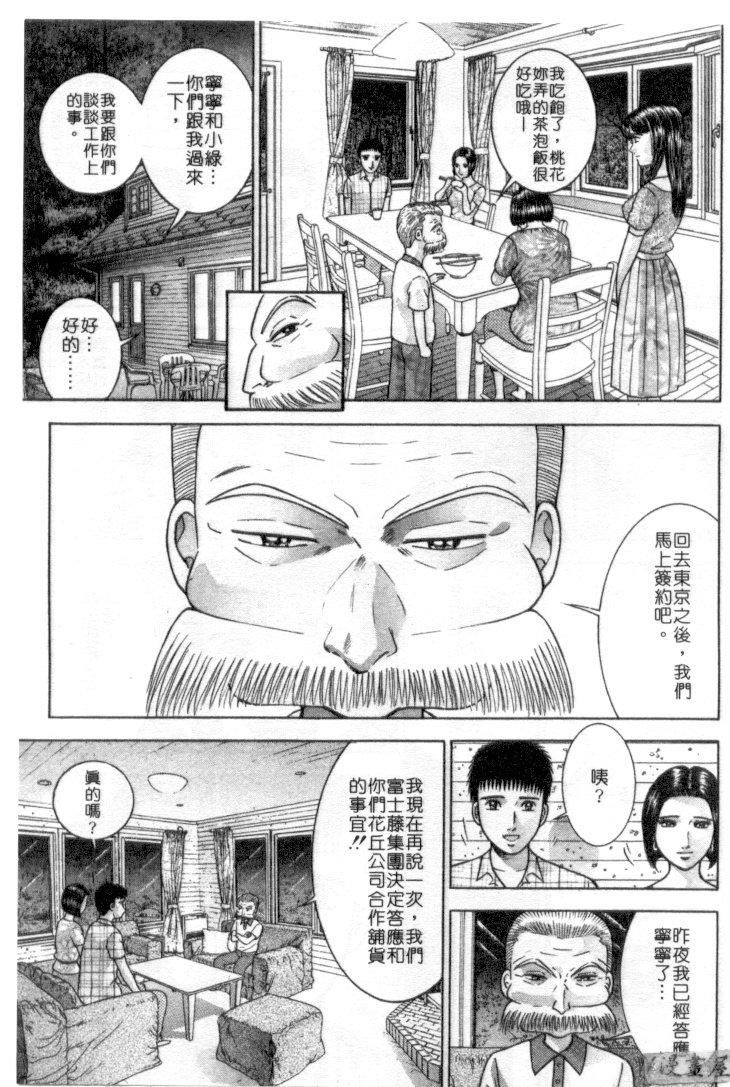 [村生ミオ]花は红4[村生ミオ]花は红4