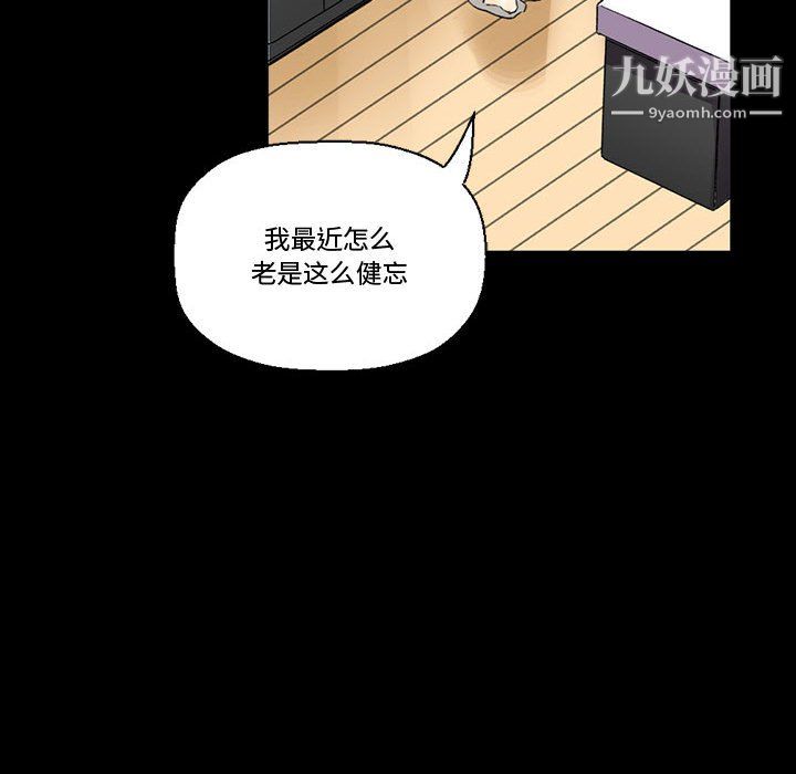 完美情人养成记第14话