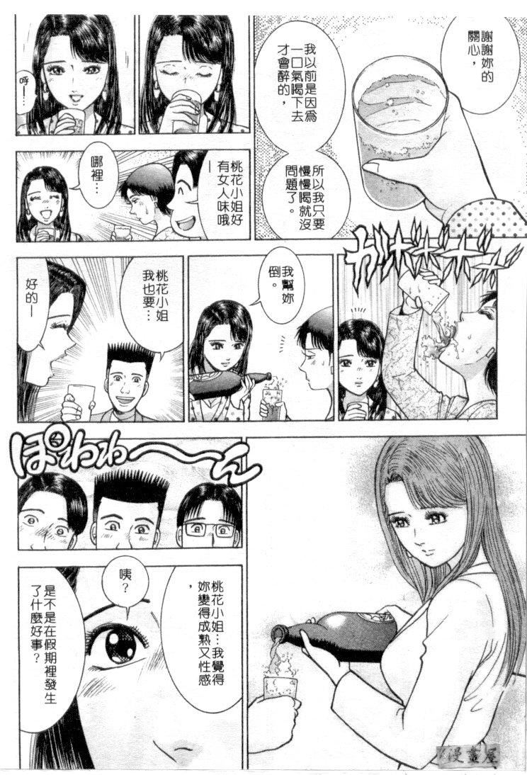 [村生ミオ]花は红4[村生ミオ]花は红4