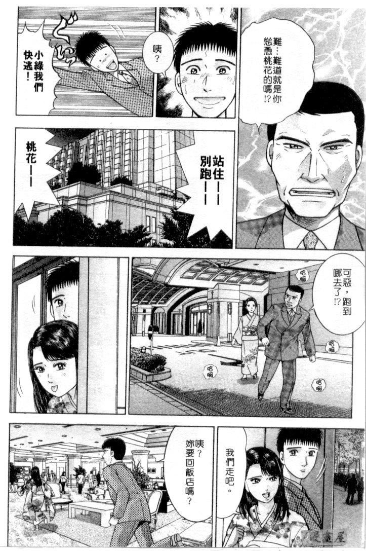 [村生ミオ]花は红4[村生ミオ]花は红4