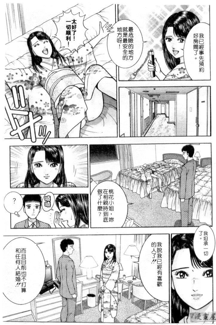 [村生ミオ]花は红4[村生ミオ]花は红4