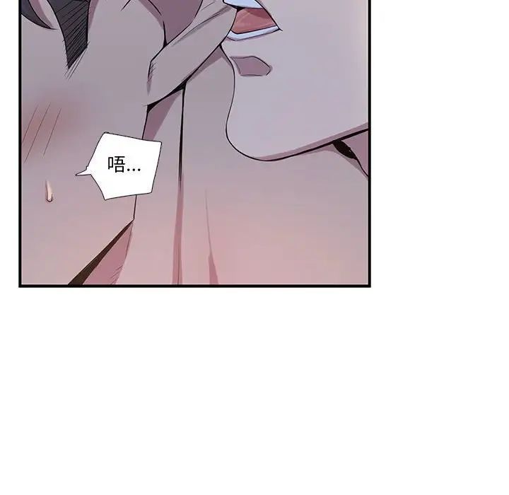 为何偏偏是你第48话