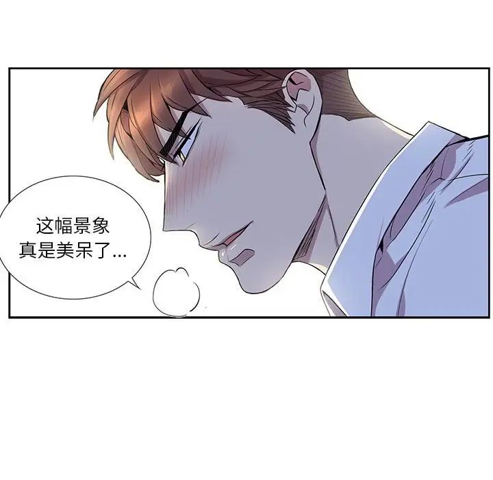 为何偏偏是你第48话