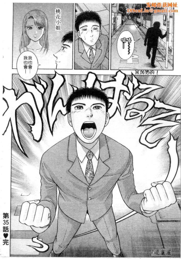 [村生ミオ]花は红4[村生ミオ]花は红4